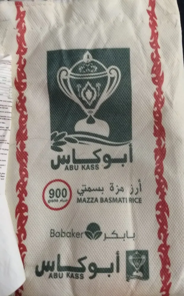 Sella Basmati