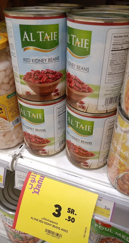 Al taie red kidney beans