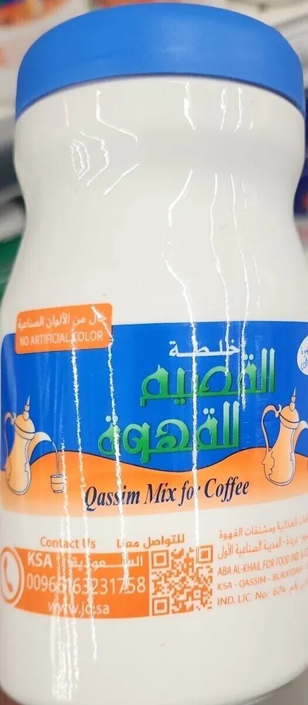 Qassim Mix for Coffee