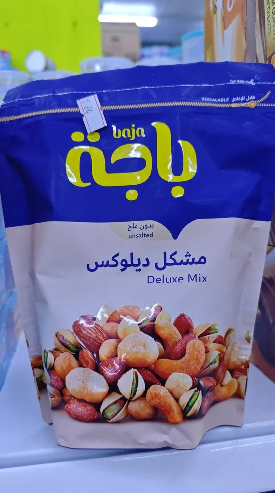Baja Dluxe Mix Unsalted