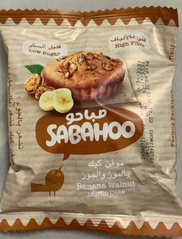 موفن كيك بالموز والجوز