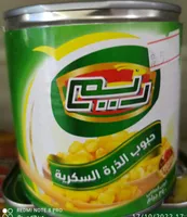 Reem sweet kernel corn