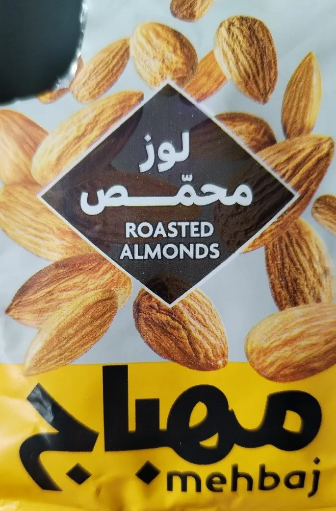 Roasted Almonds