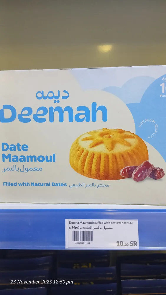 ديمه معمول بالتمر