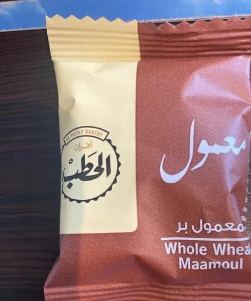 Whole Wheat Maamoul