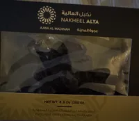 Ajwa Dates