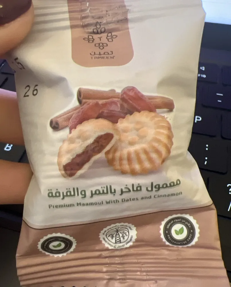 Premium Maamoul With Dates And Cinnamon