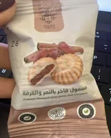Premium Maamoul With Dates And Cinnamon
