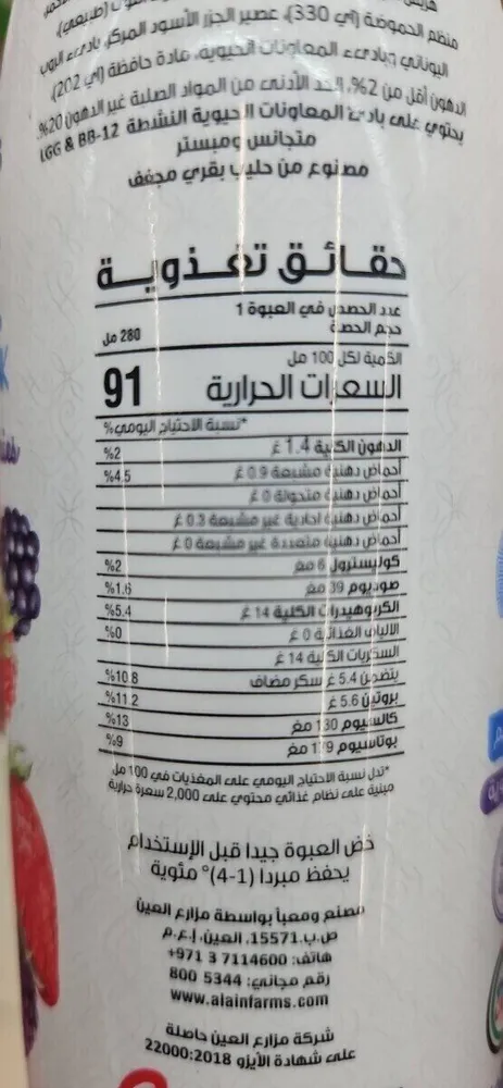 Greek yoghurt drink