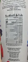 Greek yoghurt drink