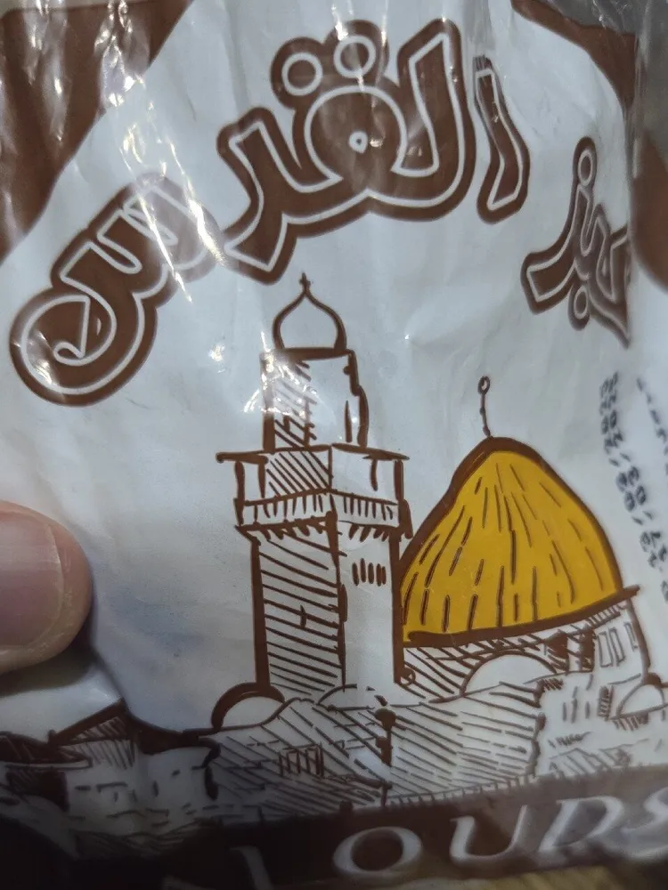 All Quds Bread