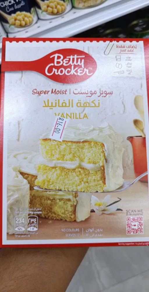 Supreme vanilla cake