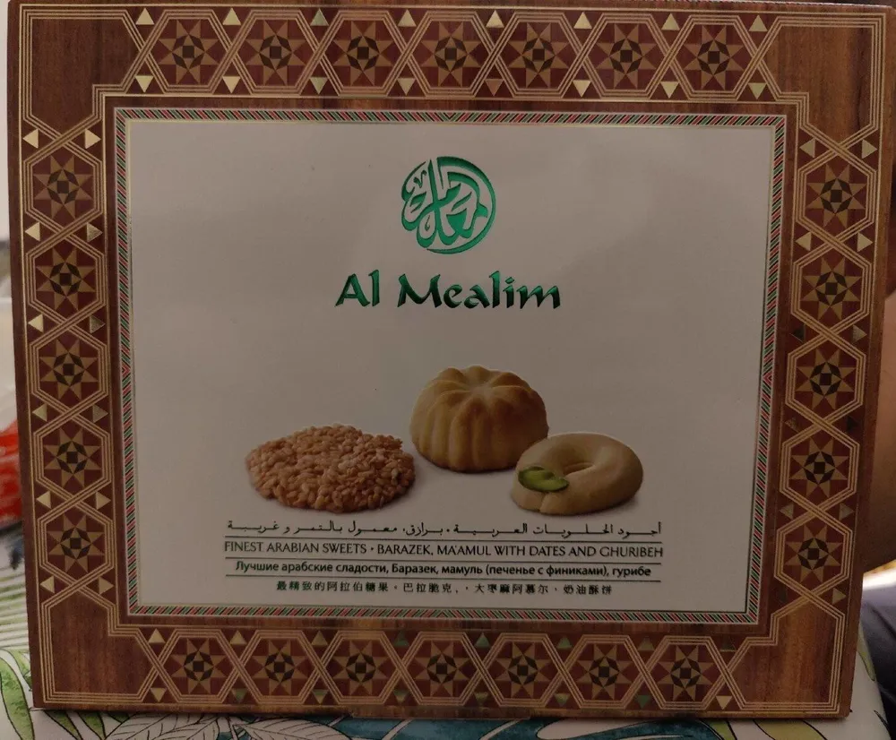 Al Mealim
