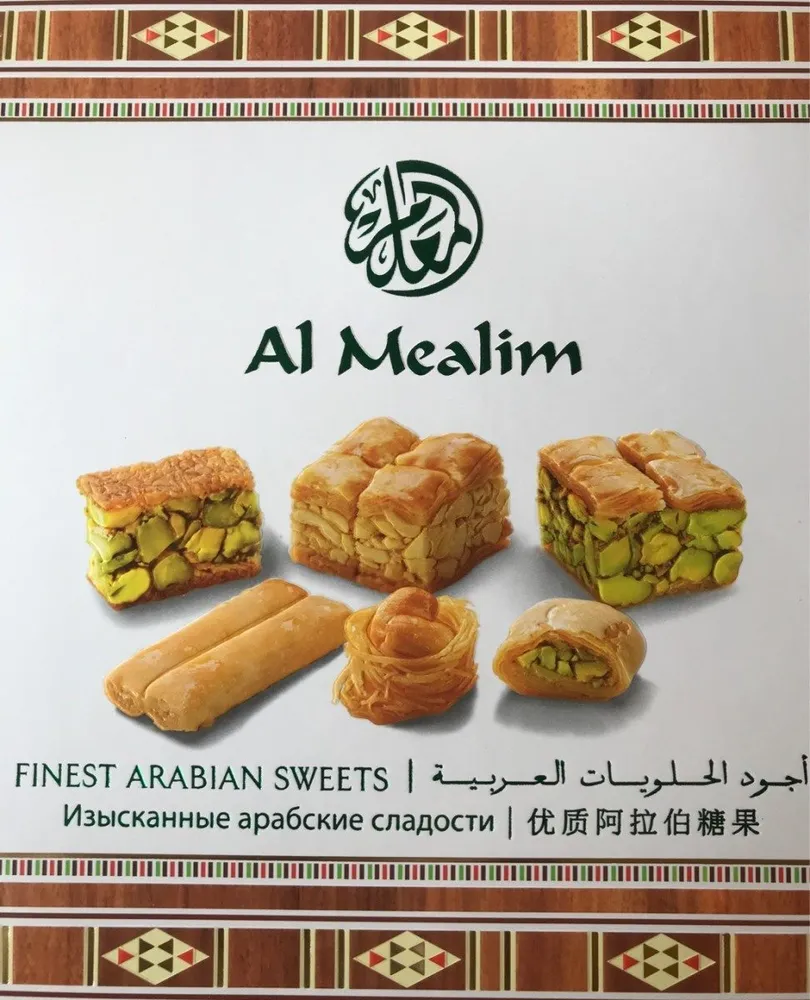 Baklava