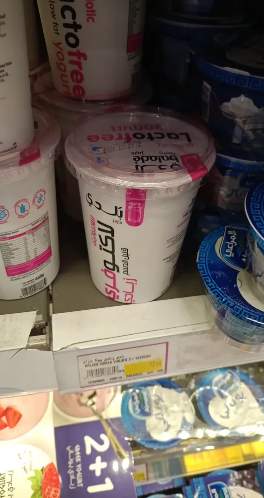 Lactofree low fat probiotic yogurt