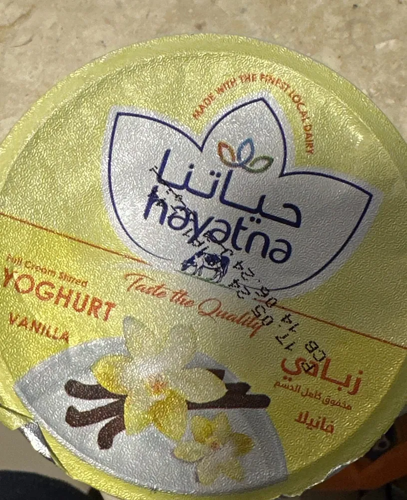 Vanilla Full Cream Stirred Yoghurt