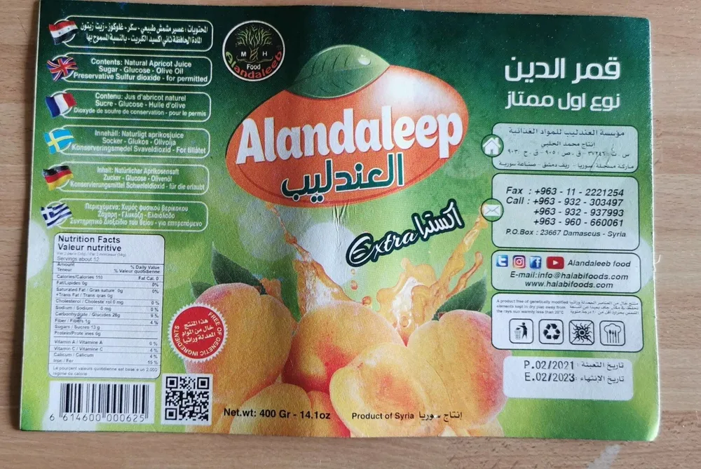 قمر الدين Kamerdine