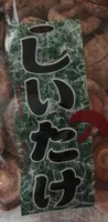 Seta shitake deshidratada