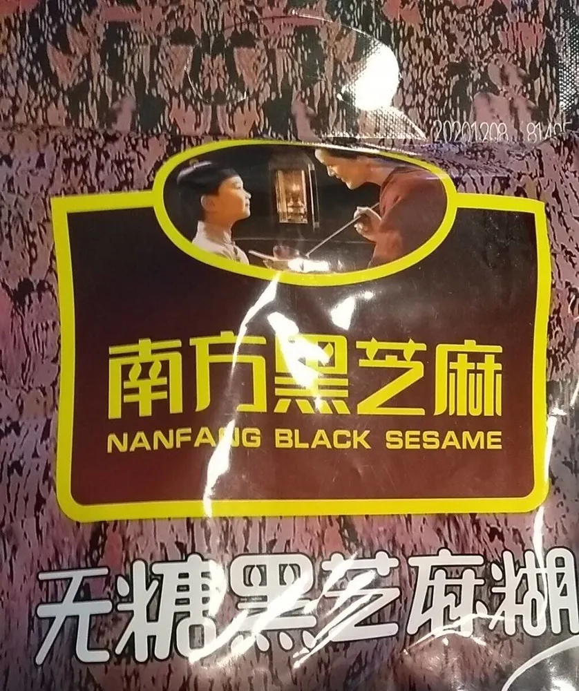 Nanfang black sesame
