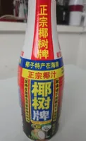 Coconut drink