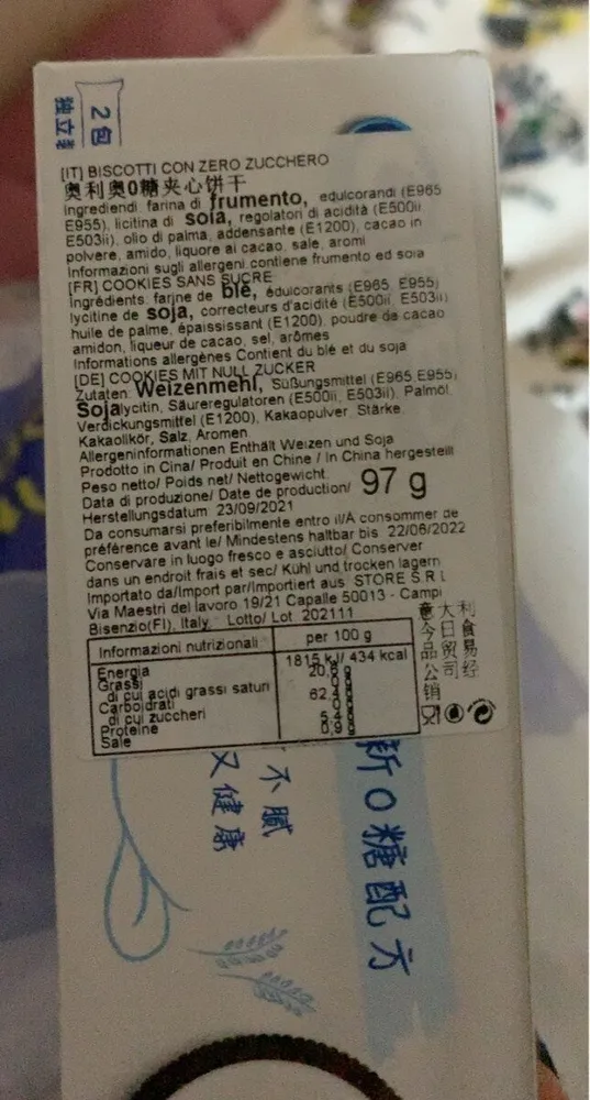 Oreo 0 sugars