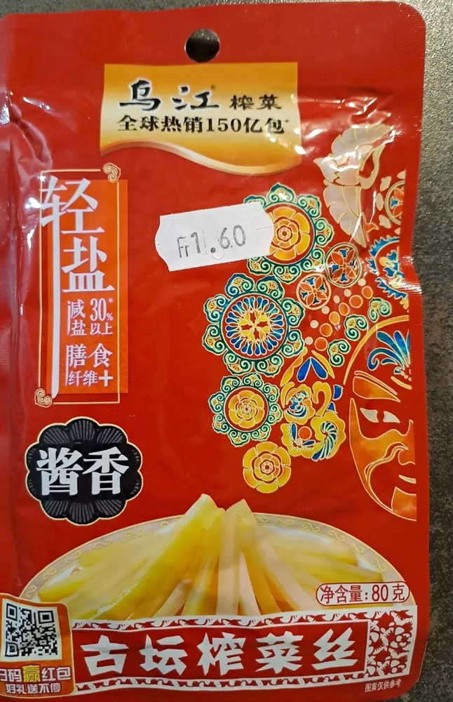 Wu Jiang Preserved Mustard Green (soy) 2.8 Oz