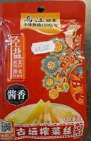 Wu Jiang Preserved Mustard Green (soy) 2.8 Oz