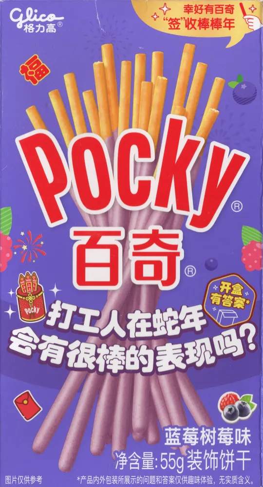 Pocky 百奇