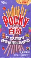 Pocky 百奇