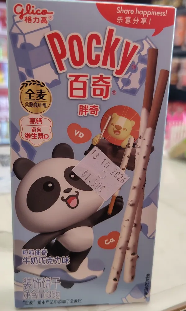 Pocky MILK CHOCOLATE