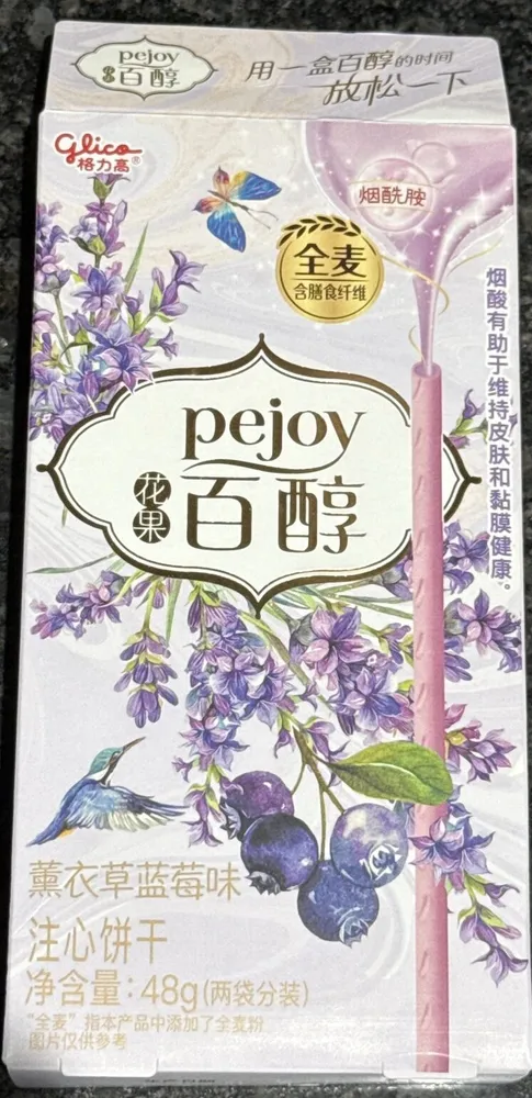 薰衣草蓝莓味注心饼干