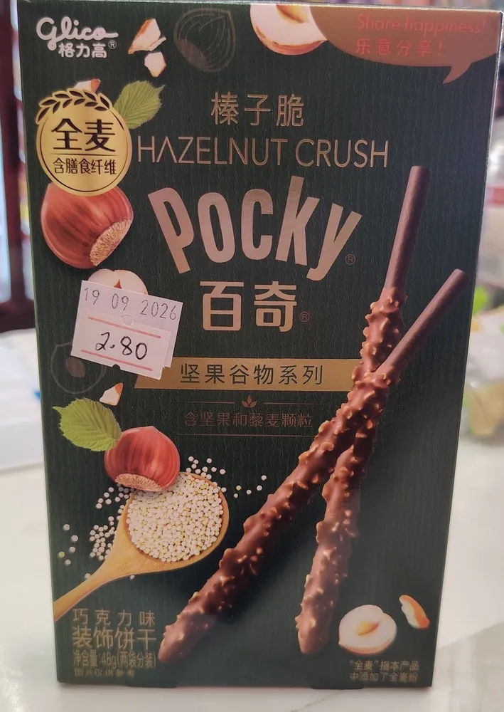 Hazelnut Crush
