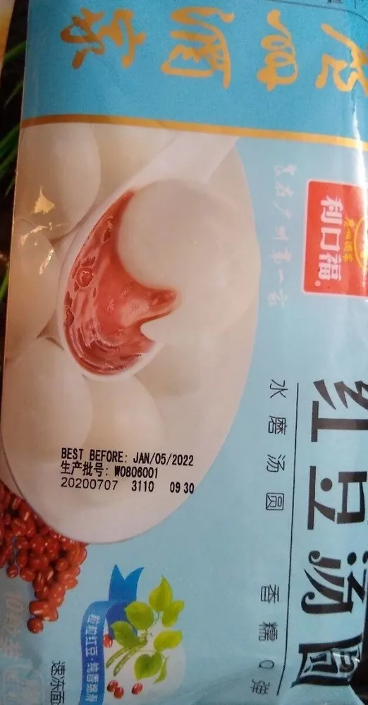 Red Bean paste rice ball