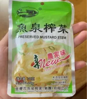 Preserved Mustard Stem