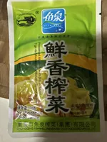 Preserved Mustard Stem