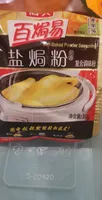 Salted chicken