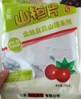 chips Aubépine