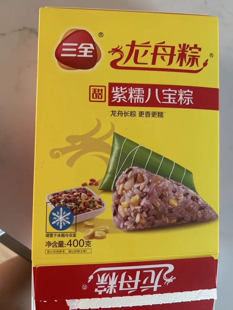 Black Glutinous Rice Dumplings with Grains and Pulses
