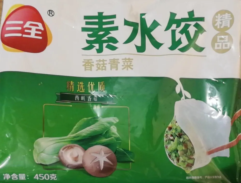 Dumplings végétariens - choux shitake