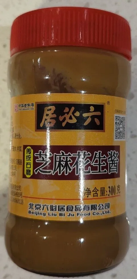 Peanut And Sesame Paste