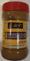 Peanut And Sesame Paste