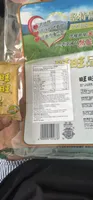Want Want Senbei Rice Crackers