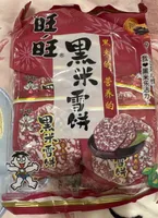 黑米雪饼