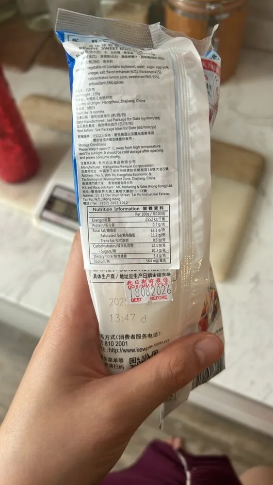 Kewpie Sweet Mayo