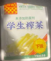 Chuanan picked vegetables