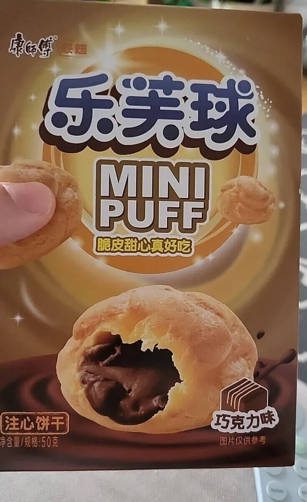Mini chocolate puff