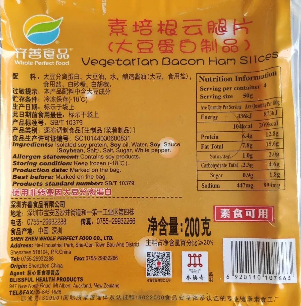 Vegetarian bacon ham slices