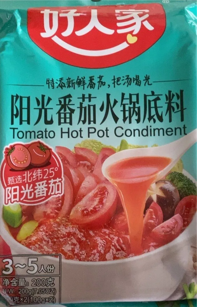 Tomato Hot Pot Condiment