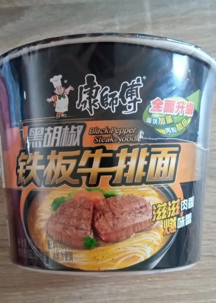Black Pepper Steak Noodle