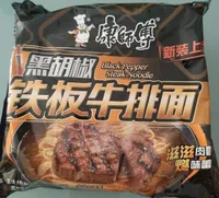 Black pepper steak noodle